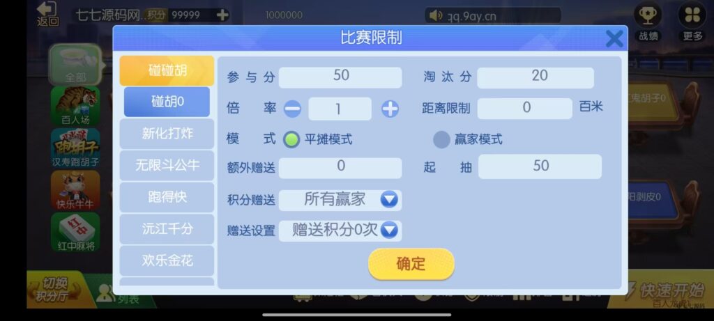 《新版老夫子棋牌双端完整源码》安卓/iOS+机器人+后台控制插图59 《新版老夫子棋牌双端完整源码》安卓/iOS+机器人+后台控制插图59