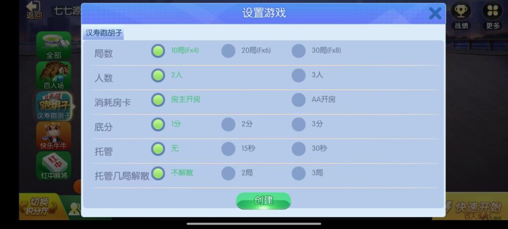 《新版老夫子棋牌双端完整源码》安卓/iOS+机器人+后台控制插图39 《新版老夫子棋牌双端完整源码》安卓/iOS+机器人+后台控制插图39