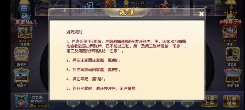 乐博互娱重度二开修复版源码|众人乐平台+后台控制+搭建教程插图83 乐博互娱重度二开修复版源码|众人乐平台+后台控制+搭建教程插图83