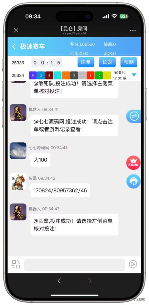 BLUE娱乐旗舰版：飞鸟二开H5昆仑+加拿大28+智能机器人插图16