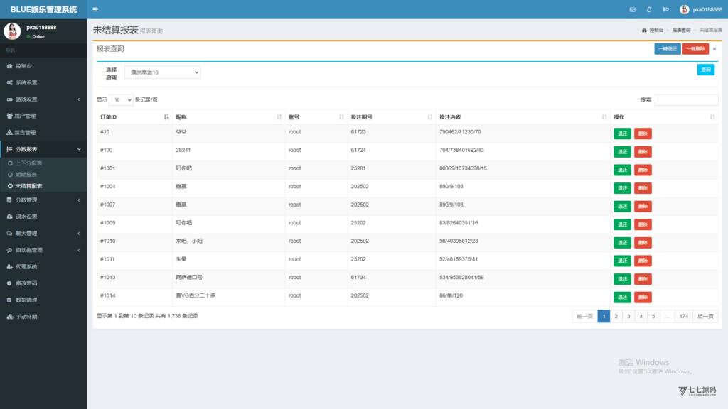 BLUE娱乐旗舰版：飞鸟二开H5昆仑+加拿大28+智能机器人插图36
