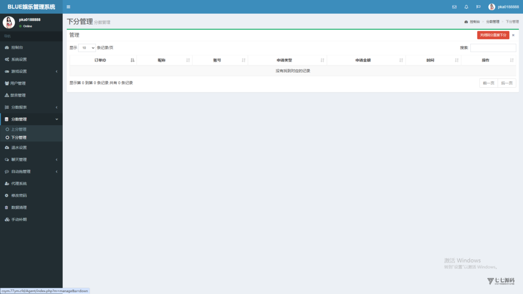 BLUE娱乐旗舰版：飞鸟二开H5昆仑+加拿大28+智能机器人插图38