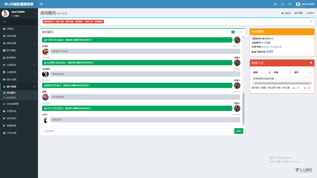 BLUE娱乐旗舰版：飞鸟二开H5昆仑+加拿大28+智能机器人插图40
