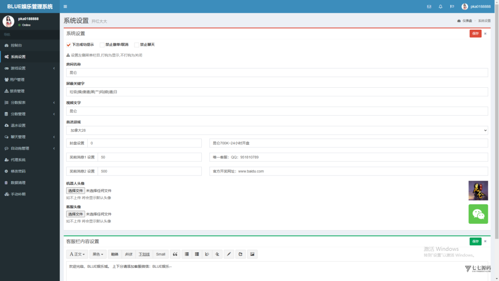 BLUE娱乐旗舰版：飞鸟二开H5昆仑+加拿大28+智能机器人插图25