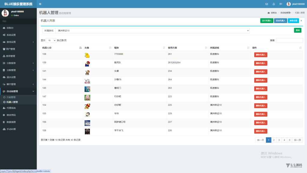 BLUE娱乐旗舰版：飞鸟二开H5昆仑+加拿大28+智能机器人插图43