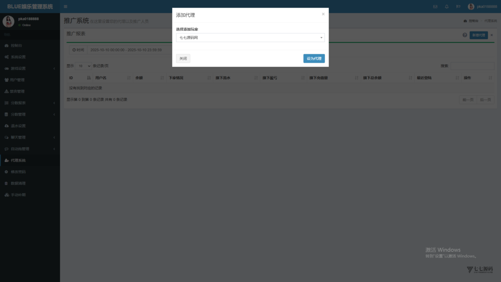 BLUE娱乐旗舰版：飞鸟二开H5昆仑+加拿大28+智能机器人插图45
