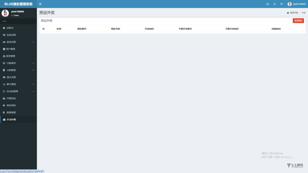 BLUE娱乐旗舰版：飞鸟二开H5昆仑+加拿大28+智能机器人插图46