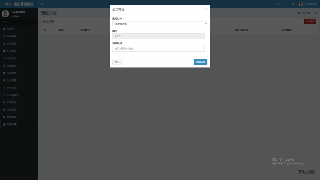 BLUE娱乐旗舰版：飞鸟二开H5昆仑+加拿大28+智能机器人插图47