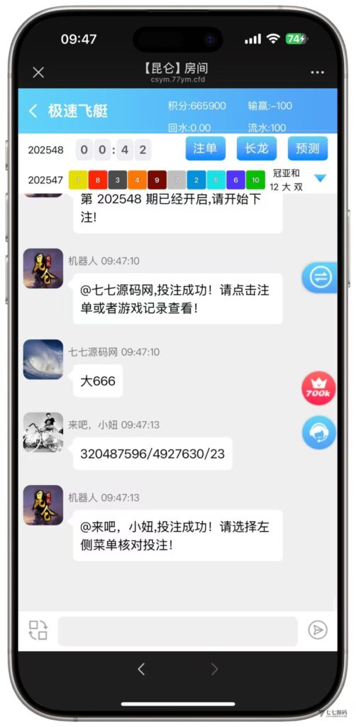 BLUE娱乐旗舰版：飞鸟二开H5昆仑+加拿大28+智能机器人插图18