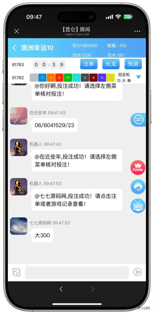 BLUE娱乐旗舰版：飞鸟二开H5昆仑+加拿大28+智能机器人插图22