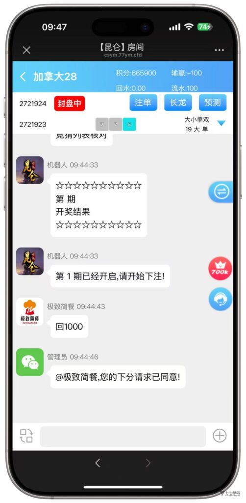 BLUE娱乐旗舰版：飞鸟二开H5昆仑+加拿大28+智能机器人插图19
