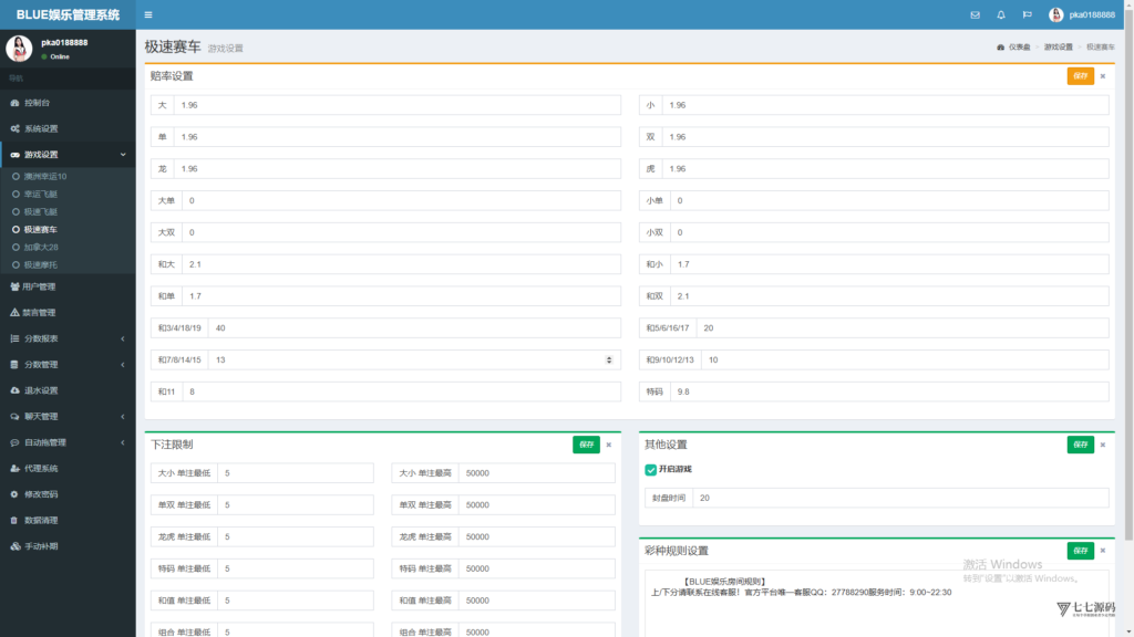 BLUE娱乐旗舰版：飞鸟二开H5昆仑+加拿大28+智能机器人插图29