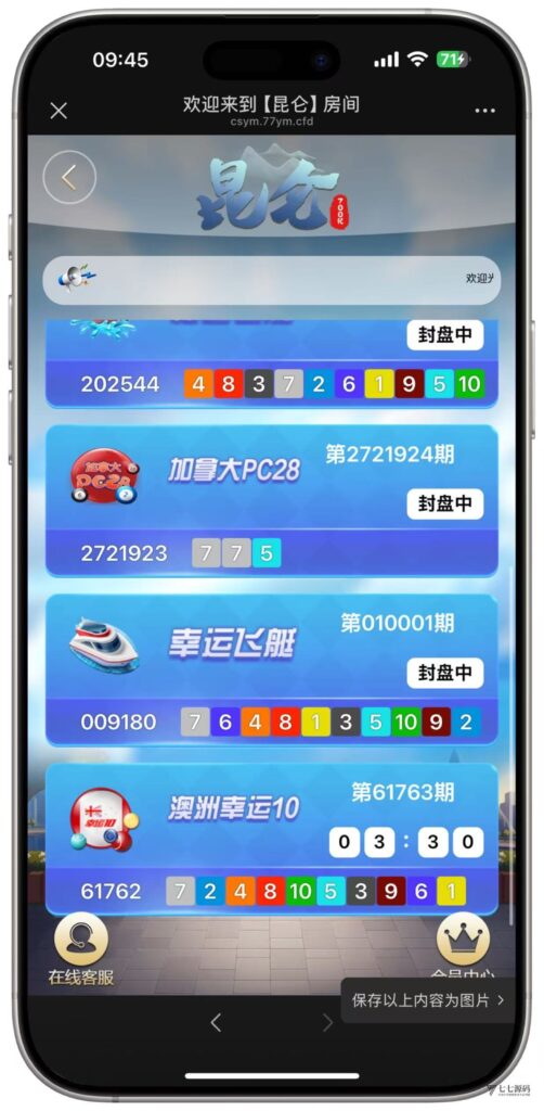 BLUE娱乐旗舰版：飞鸟二开H5昆仑+加拿大28+智能机器人插图9