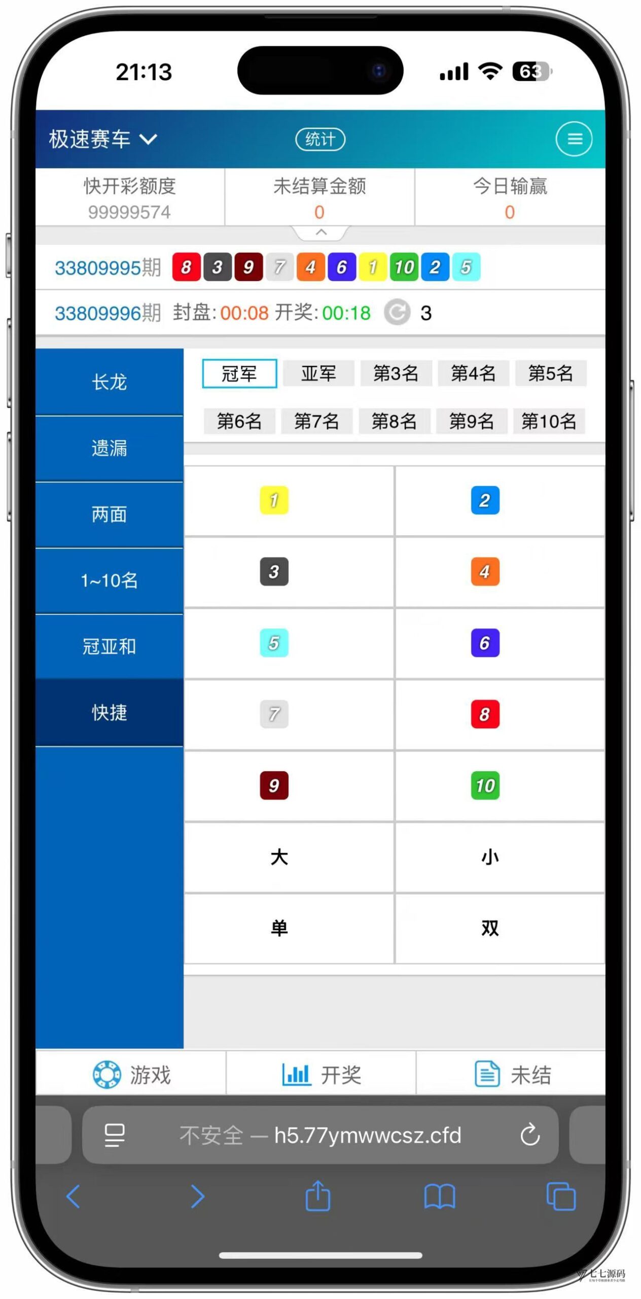 SG双赢系统源码AB盘切换/返水采集/多级代理全模块支持/带注册充值插图15
