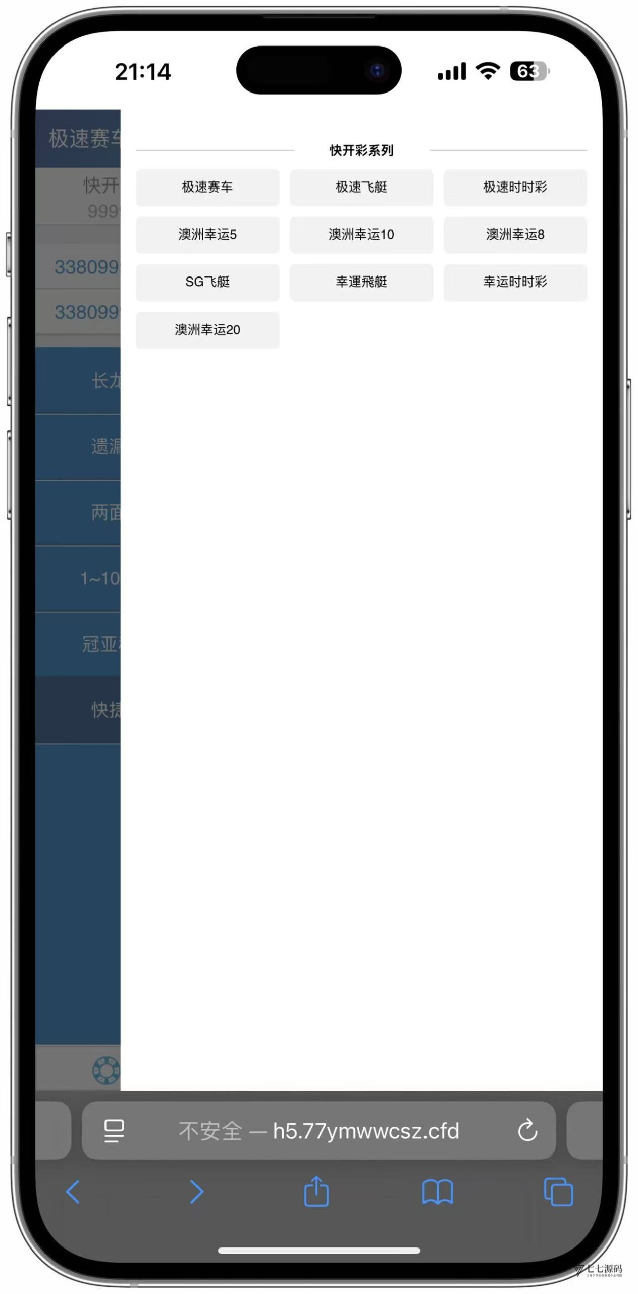 SG双赢系统源码AB盘切换/返水采集/多级代理全模块支持/带注册充值插图16
