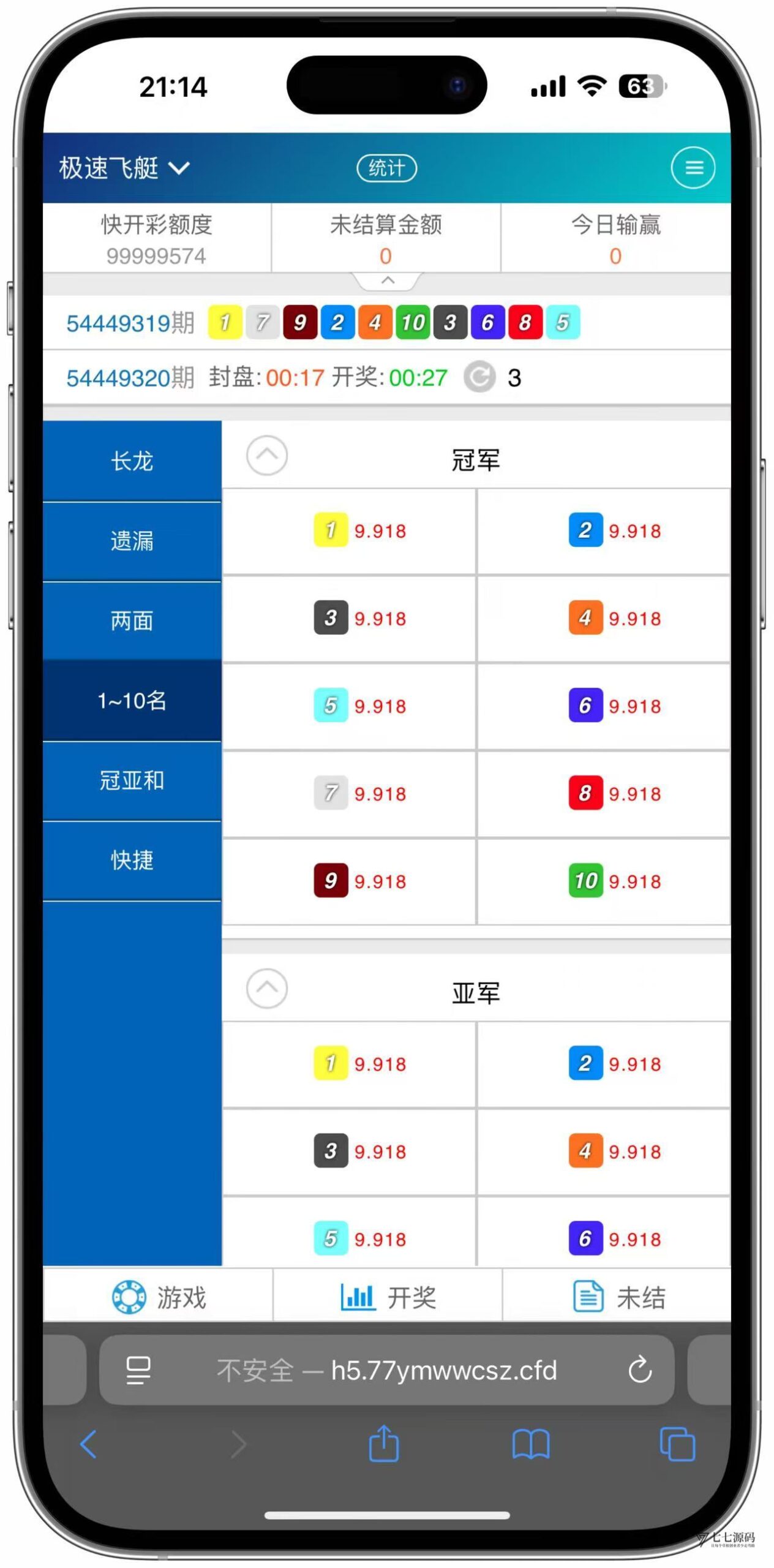 SG双赢系统源码AB盘切换/返水采集/多级代理全模块支持/带注册充值插图18