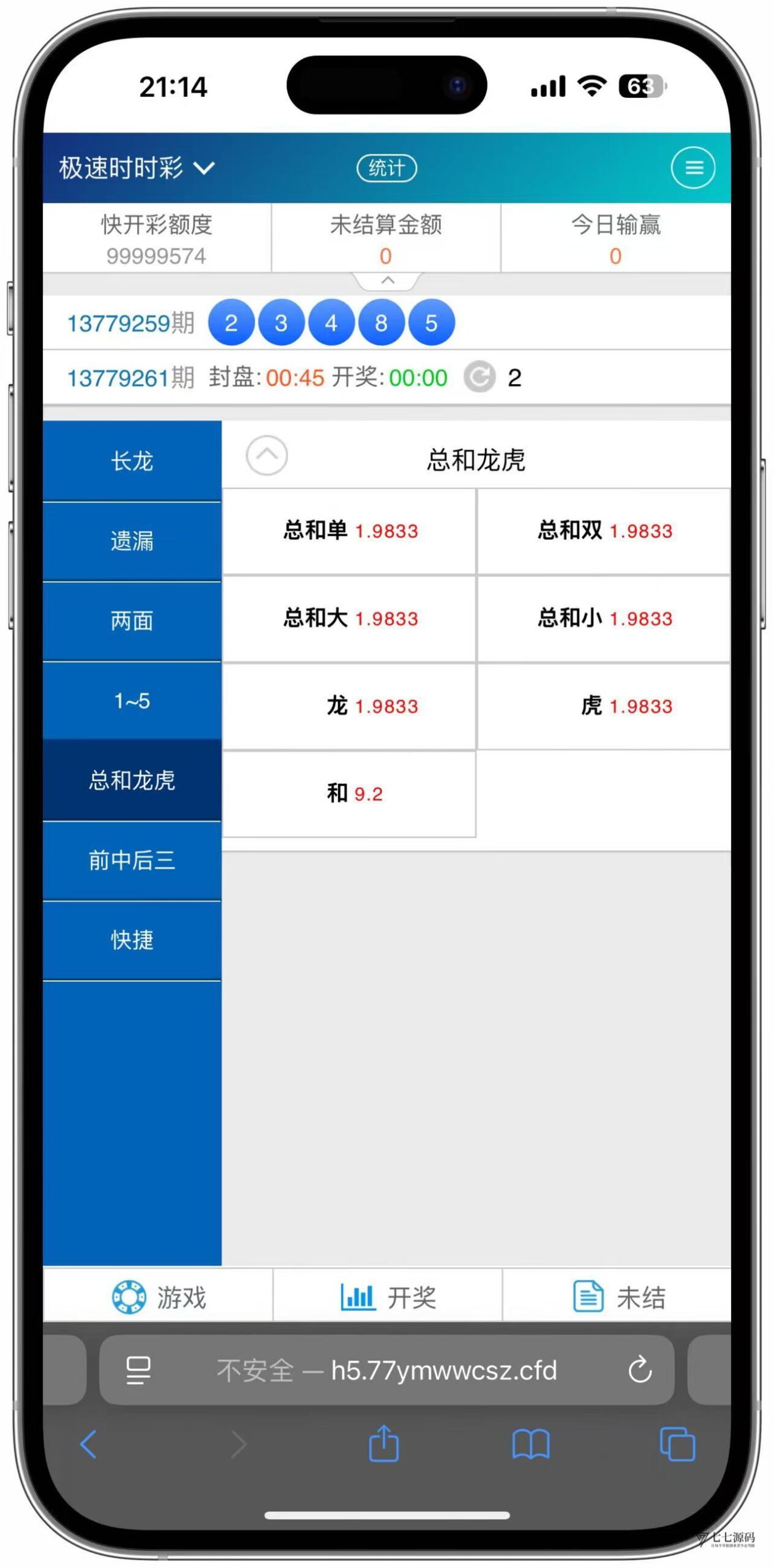 SG双赢系统源码AB盘切换/返水采集/多级代理全模块支持/带注册充值插图23