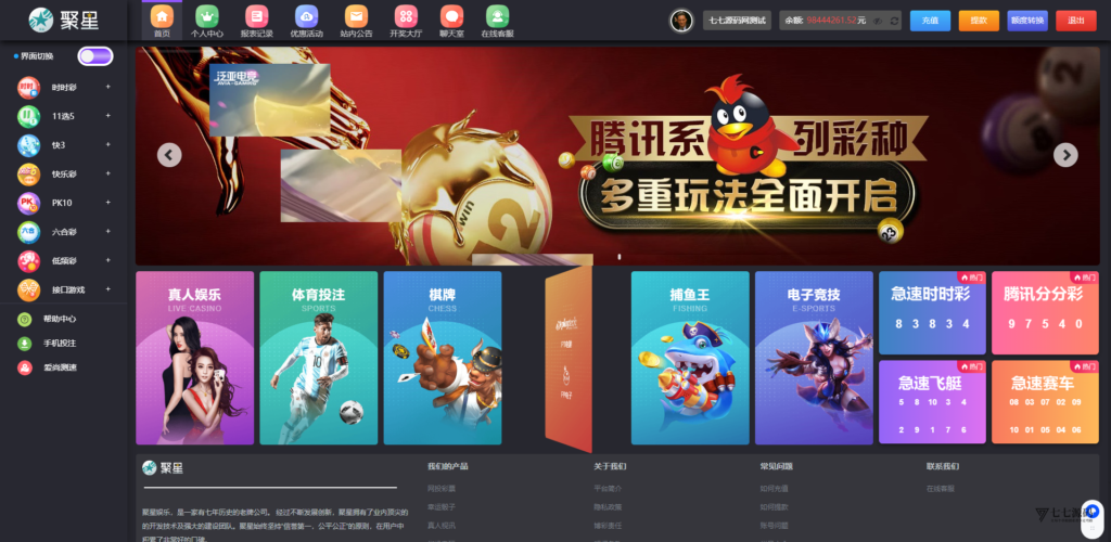 全开源无加密：聚星平台源码支持后台控制BC/真人/聊天室插图4