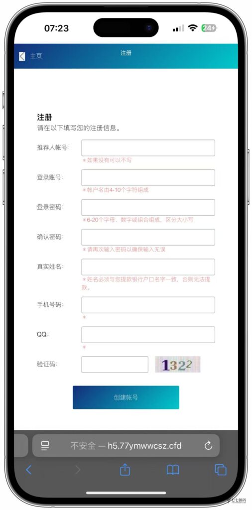 SG双赢系统源码AB盘切换/返水采集/多级代理全模块支持/带注册充值插图1