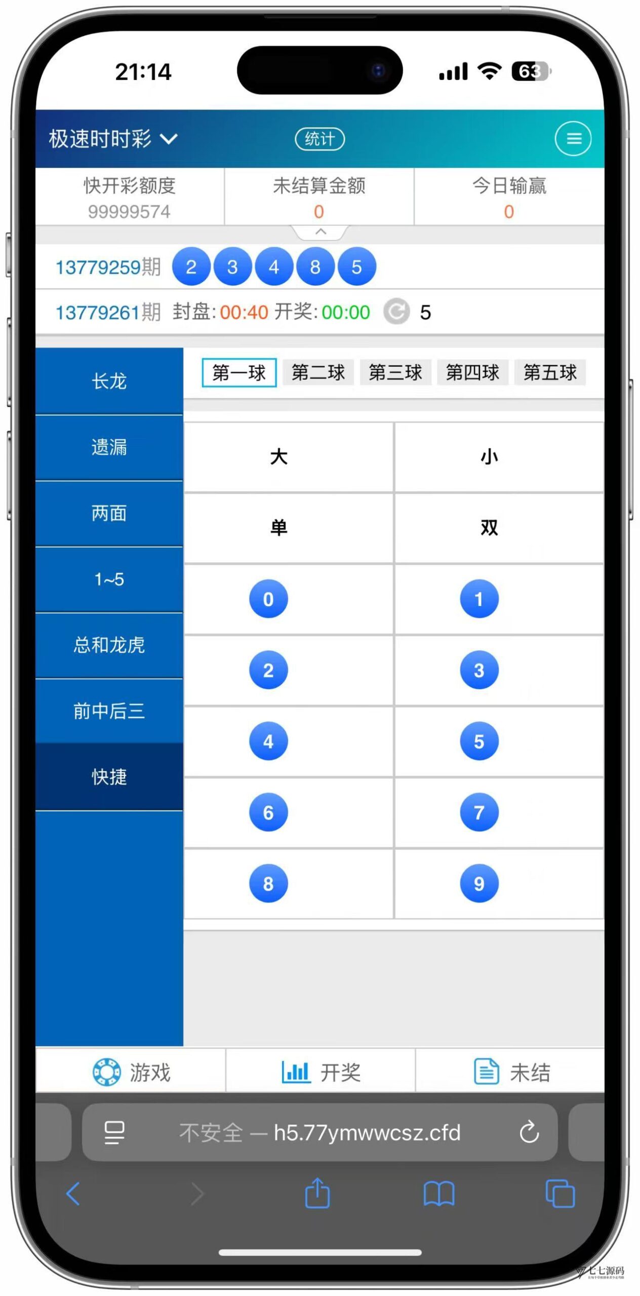 SG双赢系统源码AB盘切换/返水采集/多级代理全模块支持/带注册充值插图25