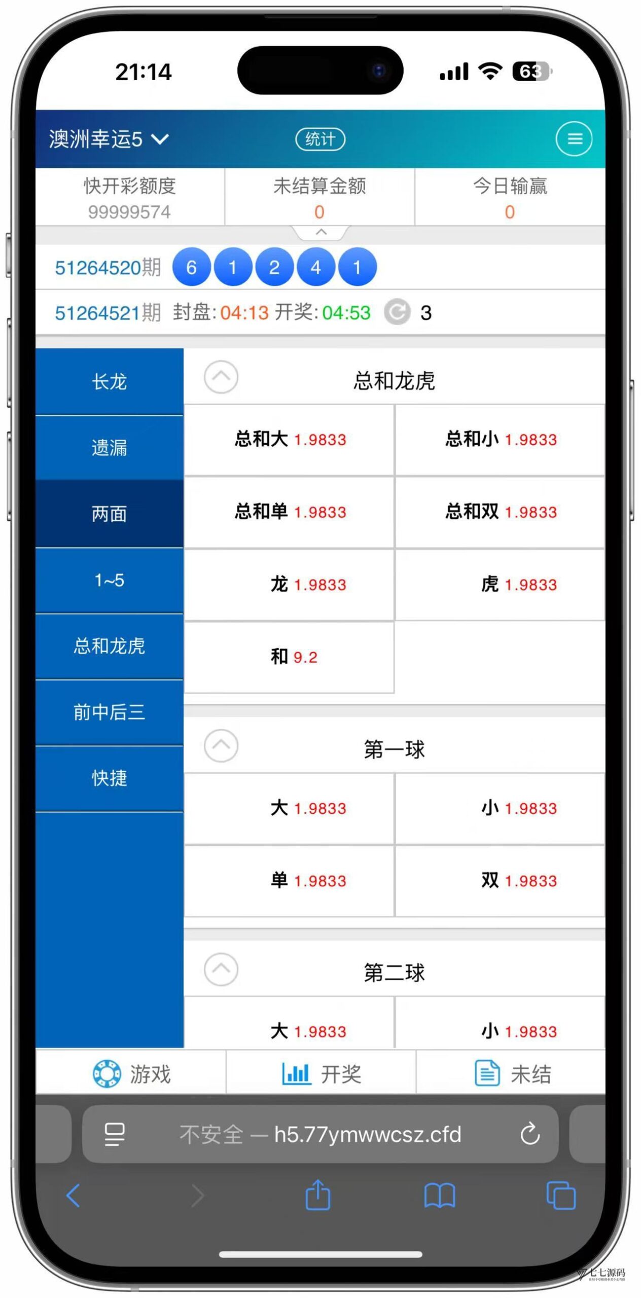 SG双赢系统源码AB盘切换/返水采集/多级代理全模块支持/带注册充值插图26