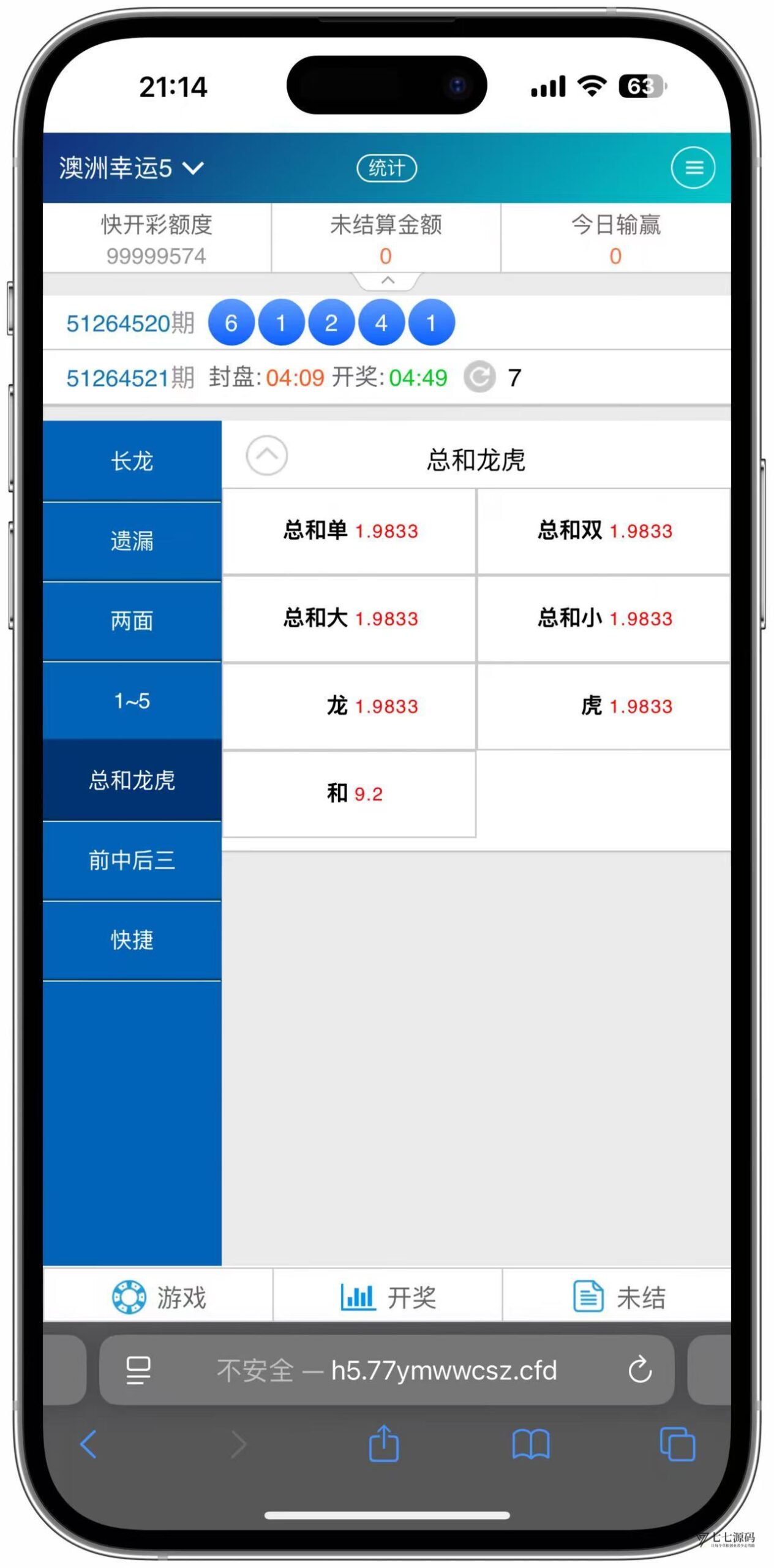 SG双赢系统源码AB盘切换/返水采集/多级代理全模块支持/带注册充值插图27