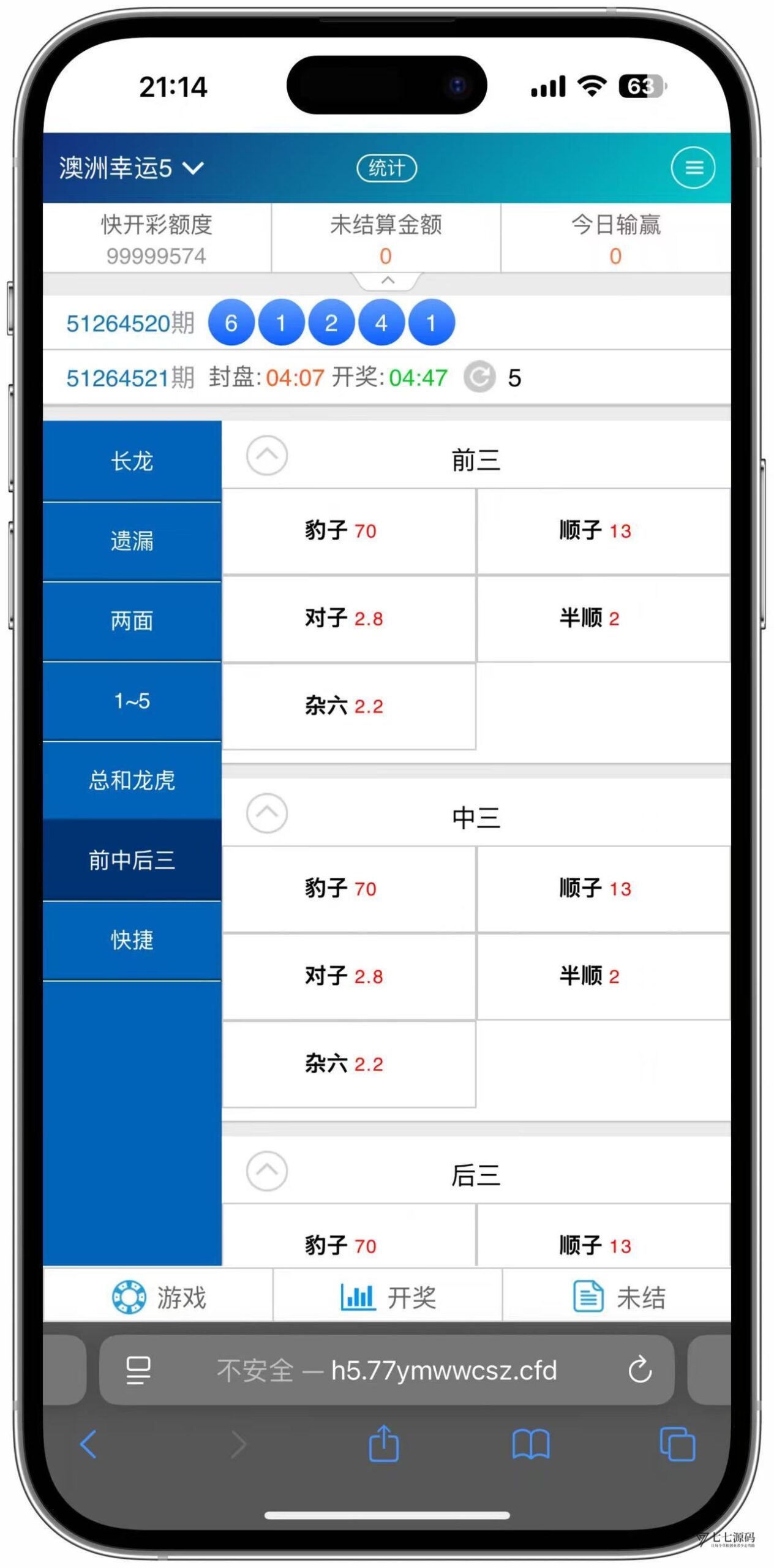 SG双赢系统源码AB盘切换/返水采集/多级代理全模块支持/带注册充值插图28