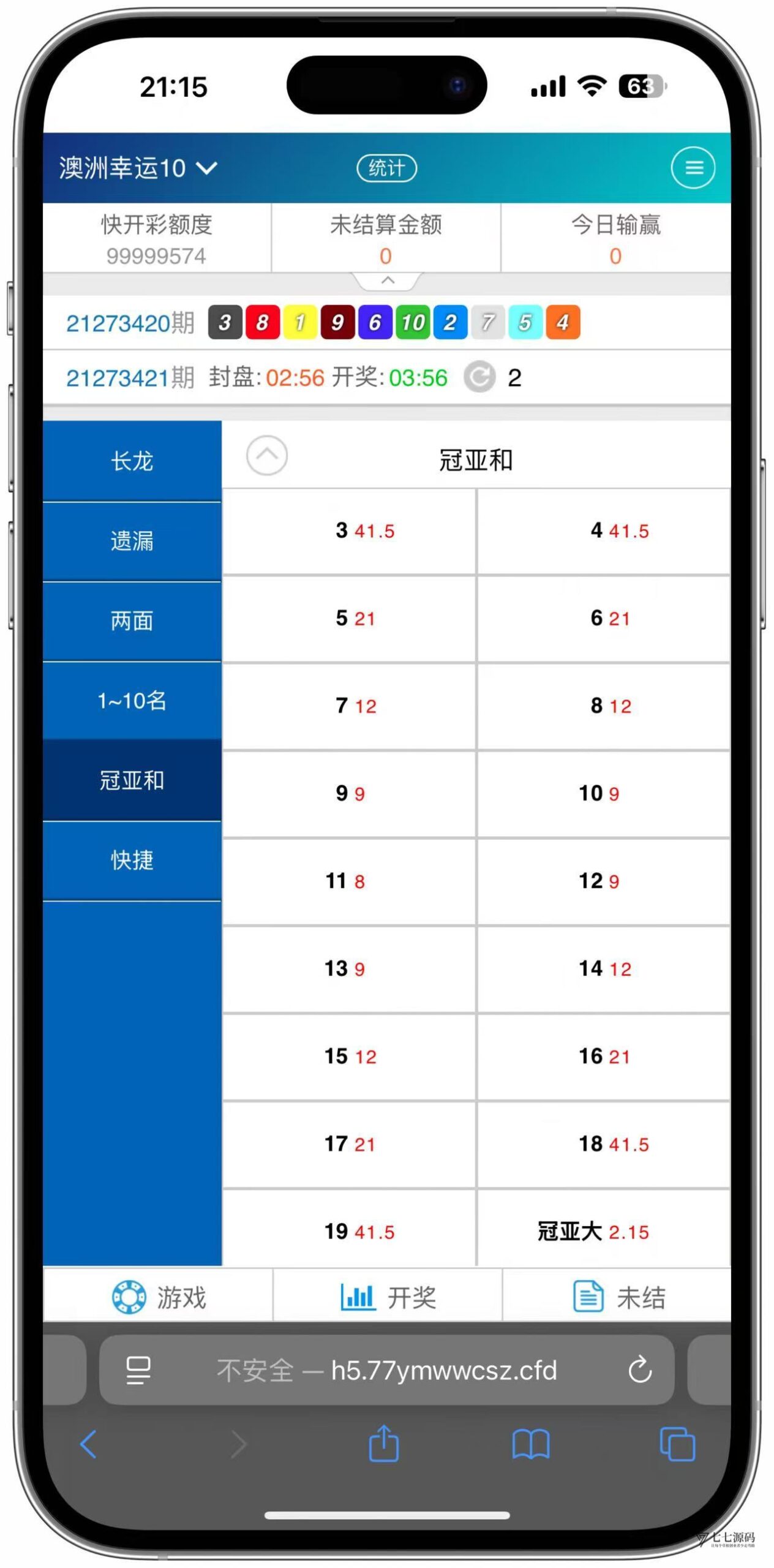 SG双赢系统源码AB盘切换/返水采集/多级代理全模块支持/带注册充值插图31