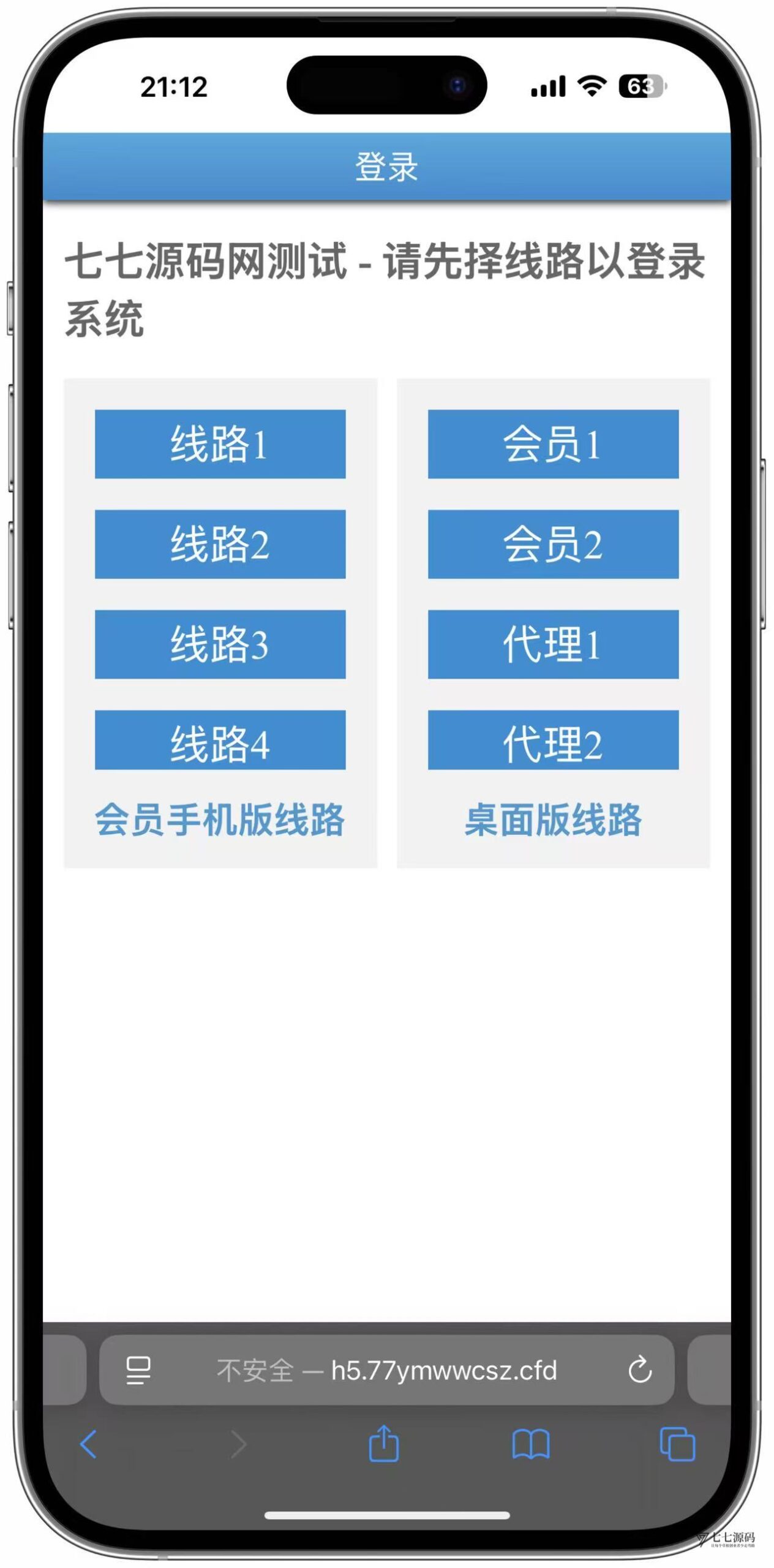 SG双赢系统源码AB盘切换/返水采集/多级代理全模块支持/带注册充值插图8