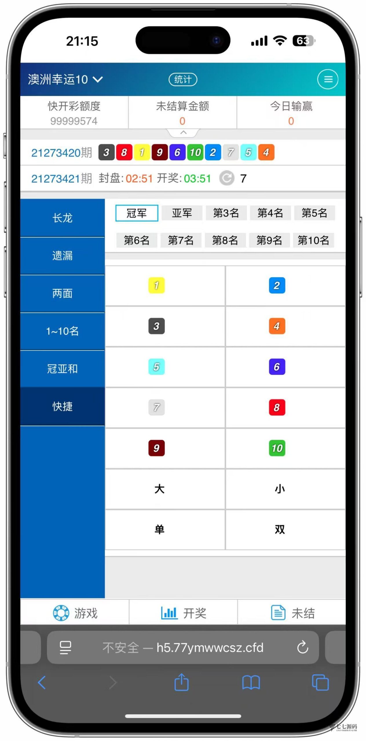 SG双赢系统源码AB盘切换/返水采集/多级代理全模块支持/带注册充值插图32