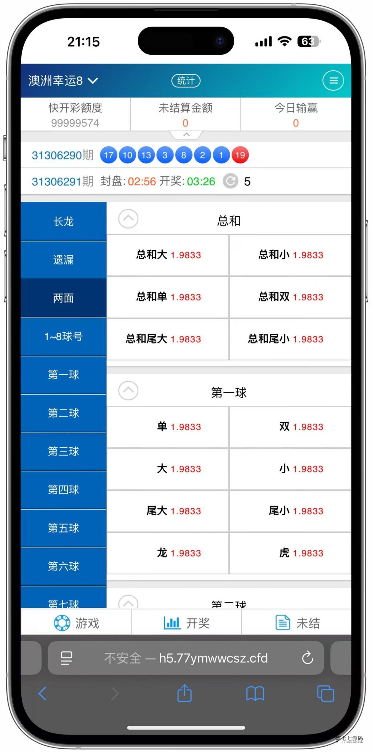 SG双赢系统源码AB盘切换/返水采集/多级代理全模块支持/带注册充值插图33
