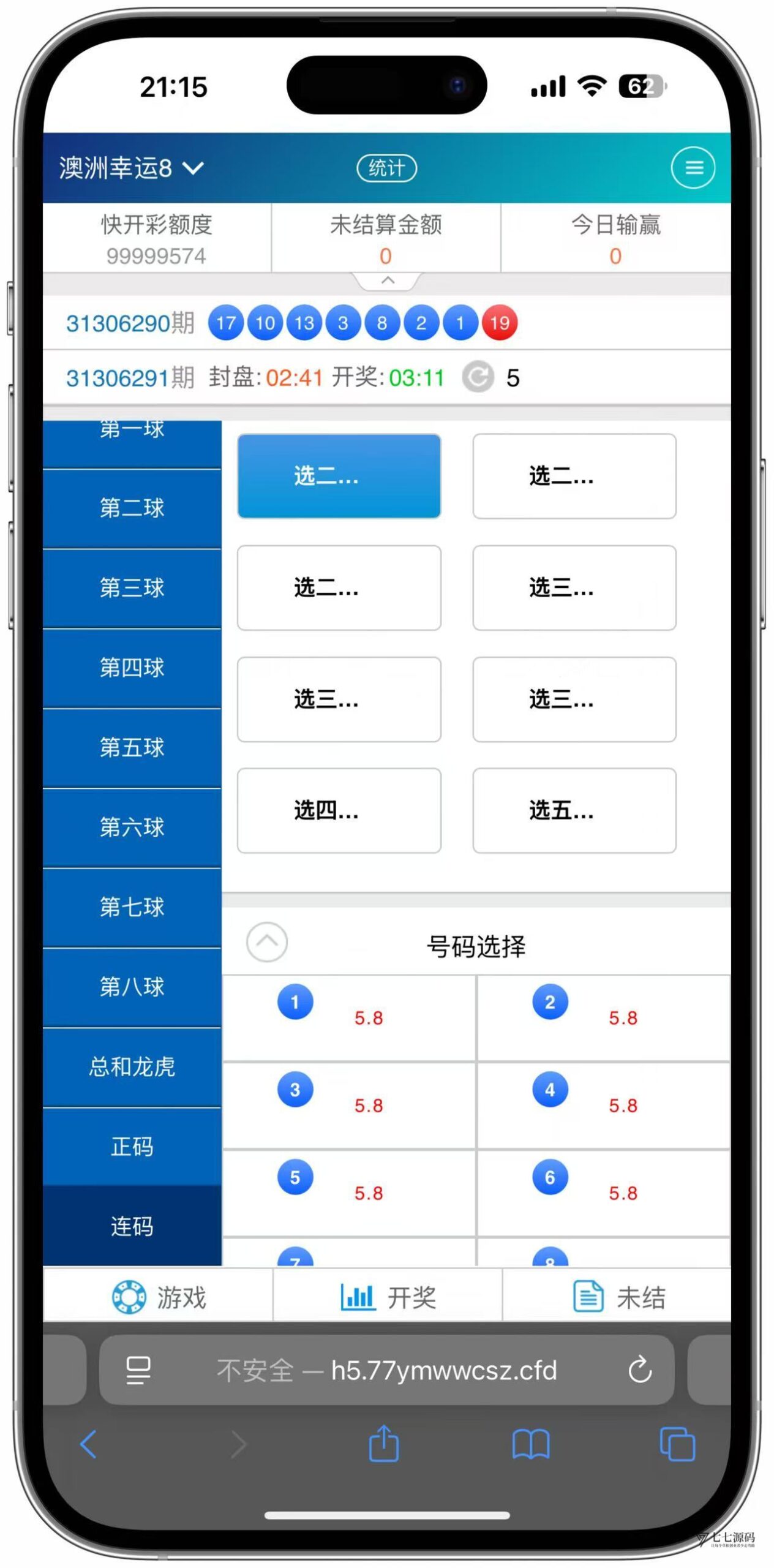 SG双赢系统源码AB盘切换/返水采集/多级代理全模块支持/带注册充值插图34