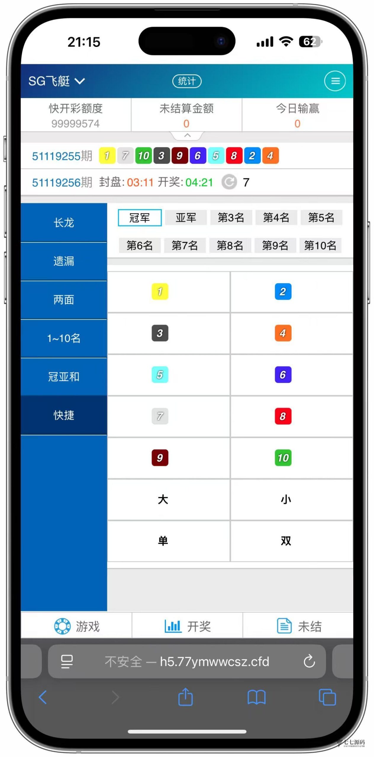 SG双赢系统源码AB盘切换/返水采集/多级代理全模块支持/带注册充值插图38