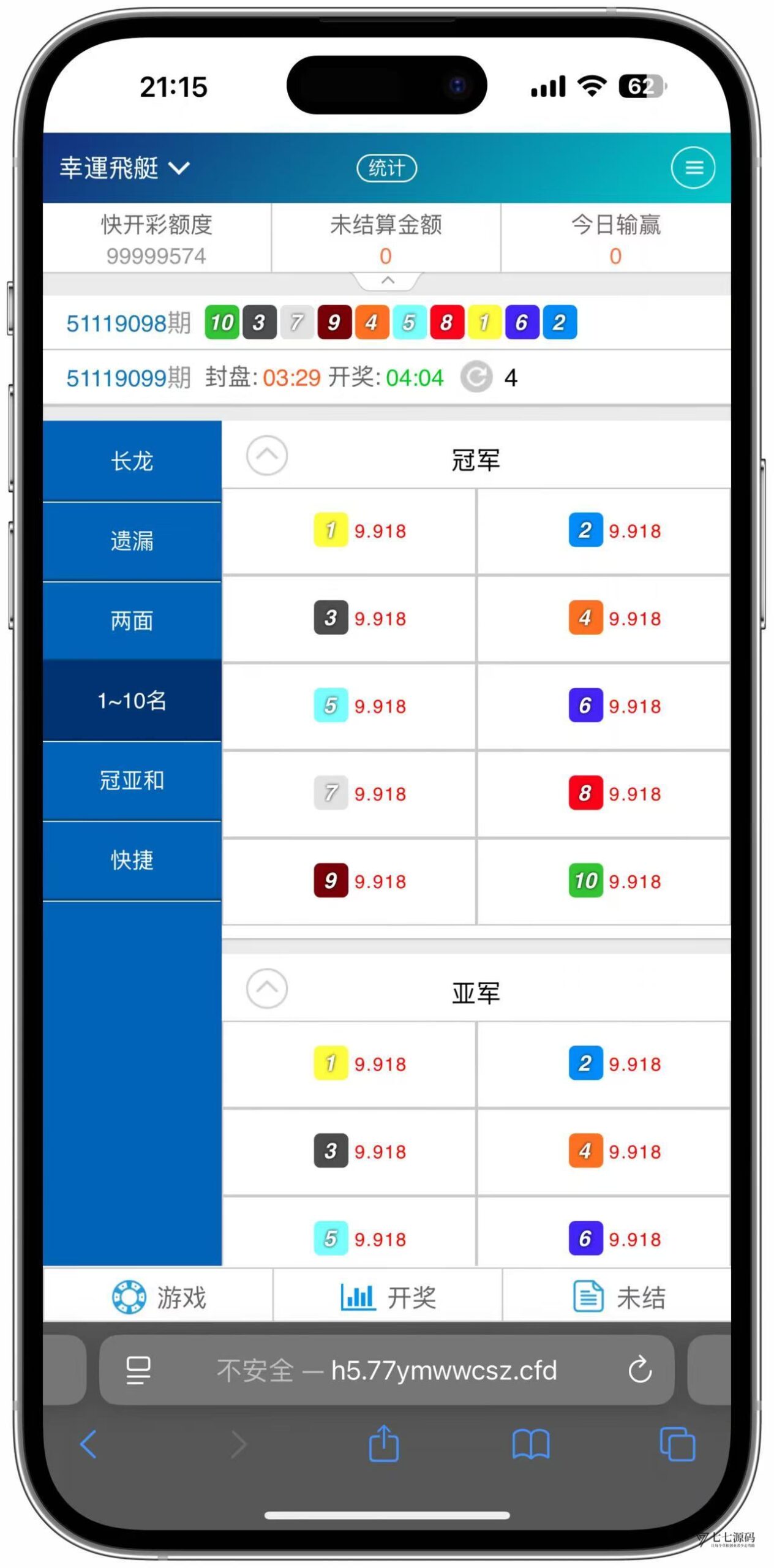 SG双赢系统源码AB盘切换/返水采集/多级代理全模块支持/带注册充值插图40