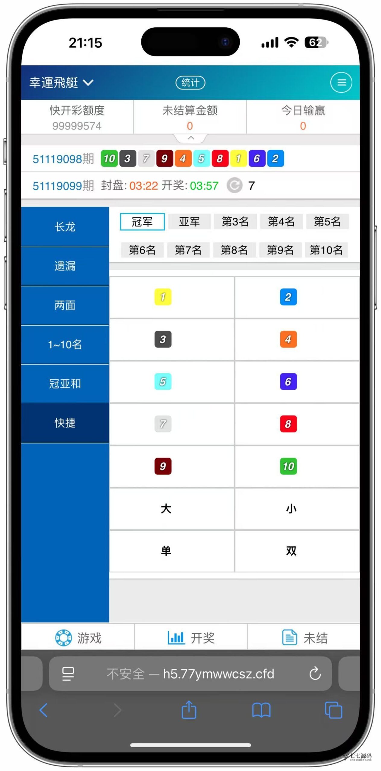 SG双赢系统源码AB盘切换/返水采集/多级代理全模块支持/带注册充值插图42