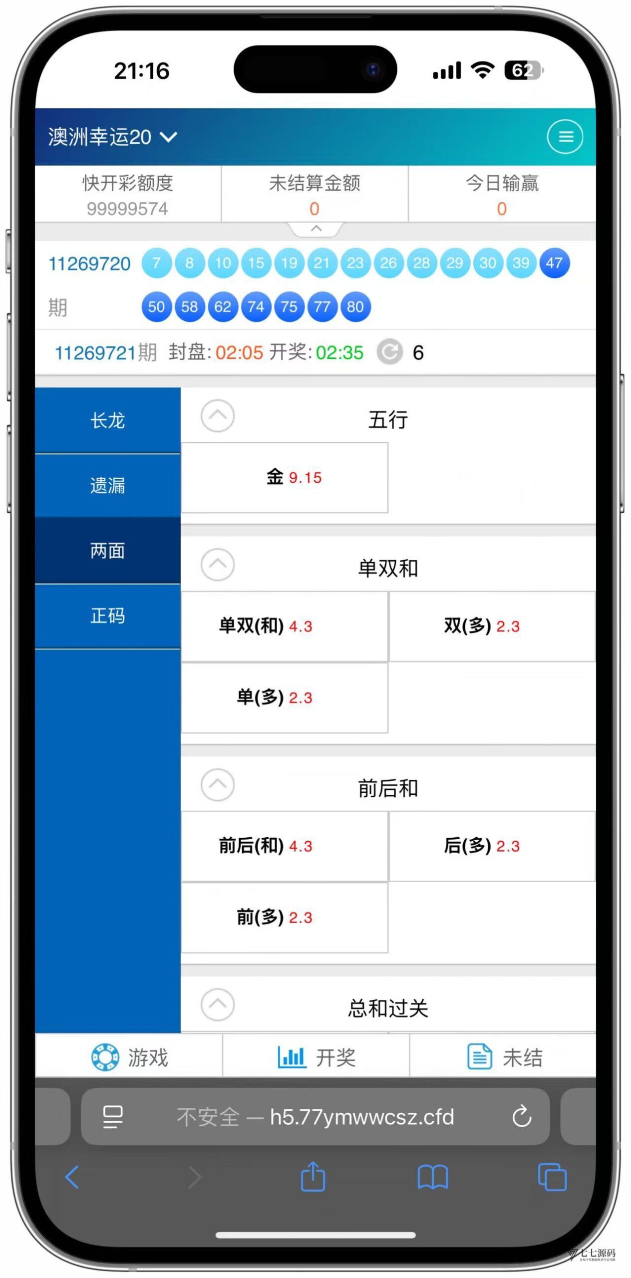 SG双赢系统源码AB盘切换/返水采集/多级代理全模块支持/带注册充值插图48