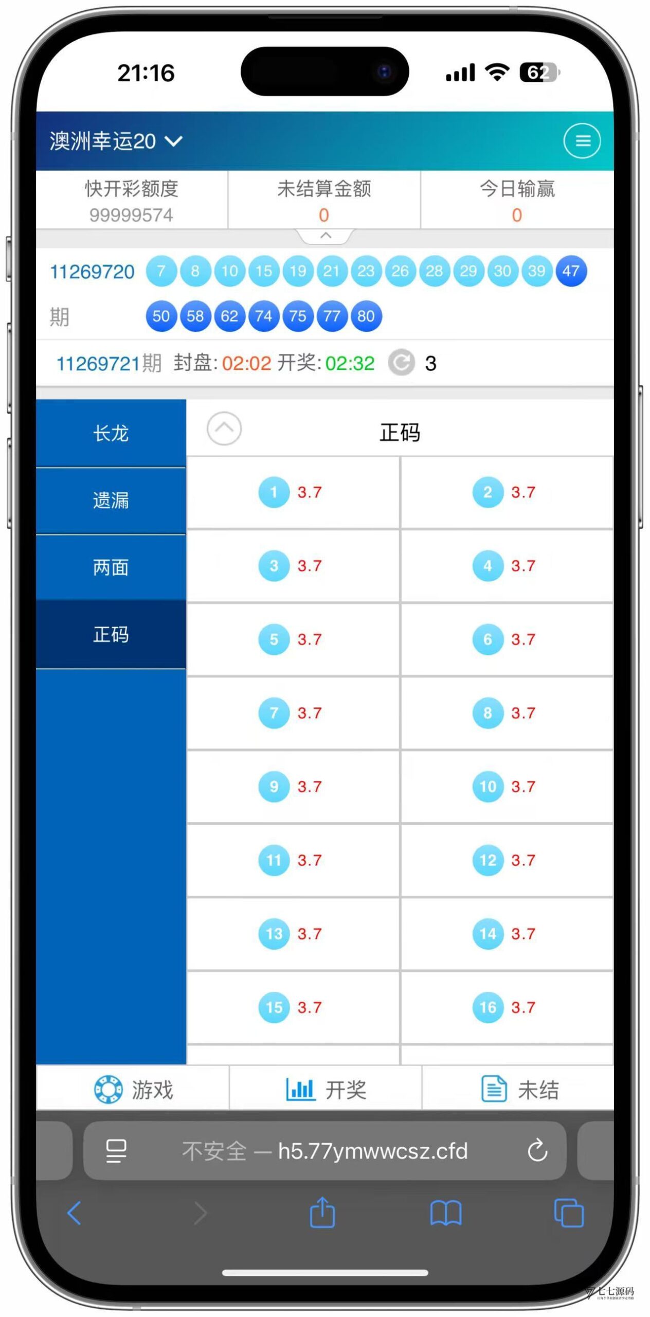 SG双赢系统源码AB盘切换/返水采集/多级代理全模块支持/带注册充值插图49