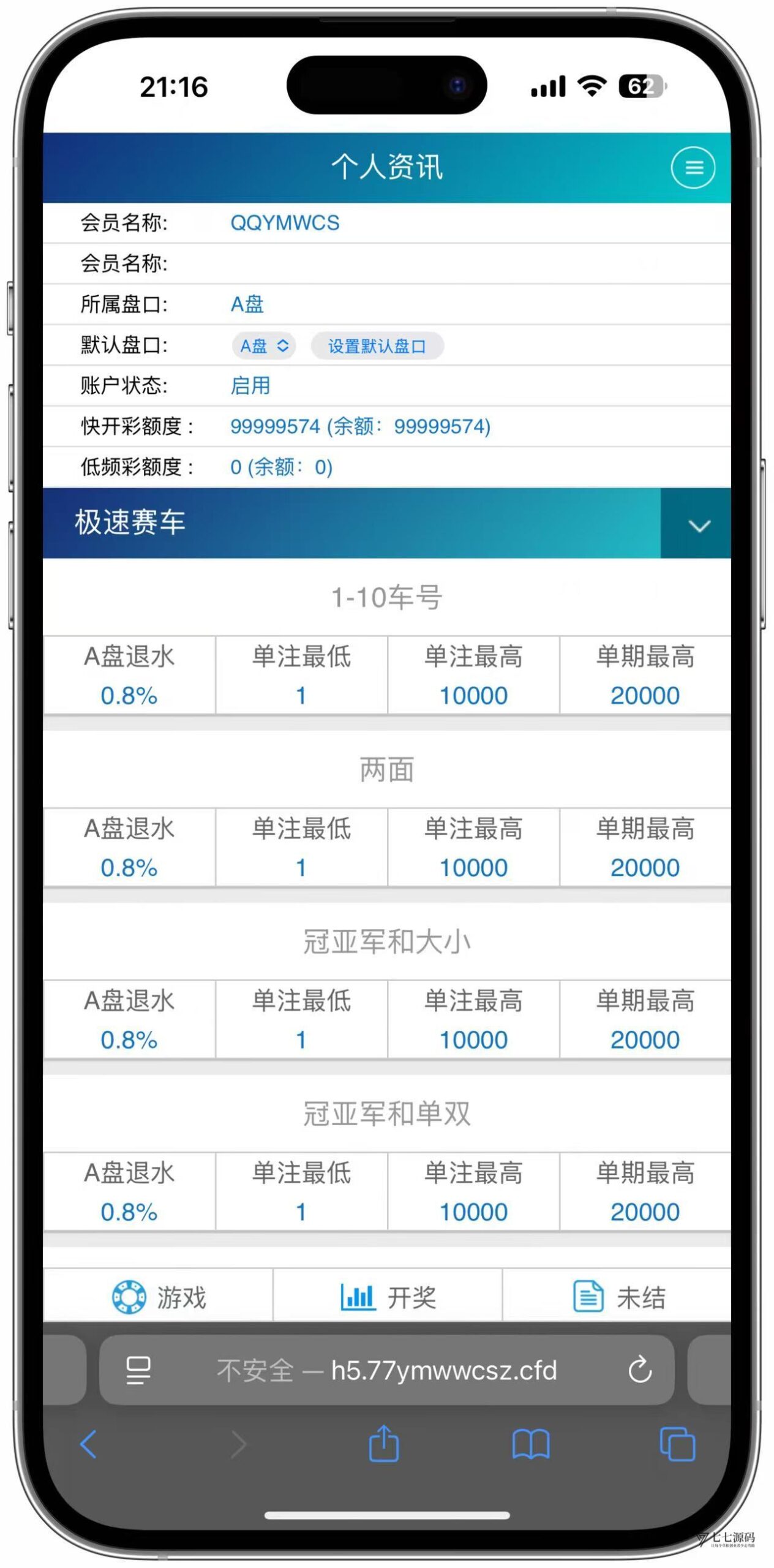 SG双赢系统源码AB盘切换/返水采集/多级代理全模块支持/带注册充值插图52