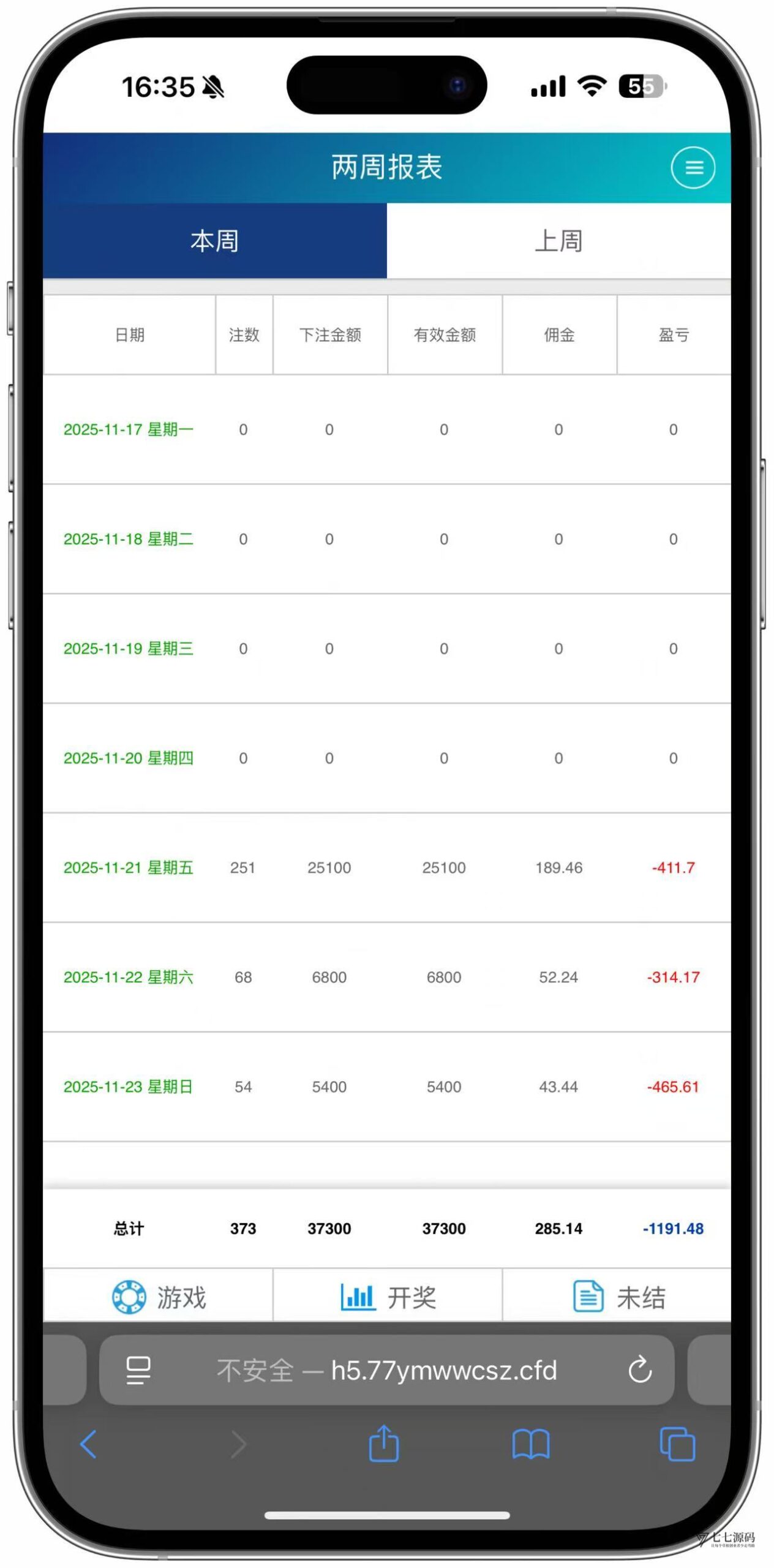 SG双赢系统源码AB盘切换/返水采集/多级代理全模块支持/带注册充值插图65