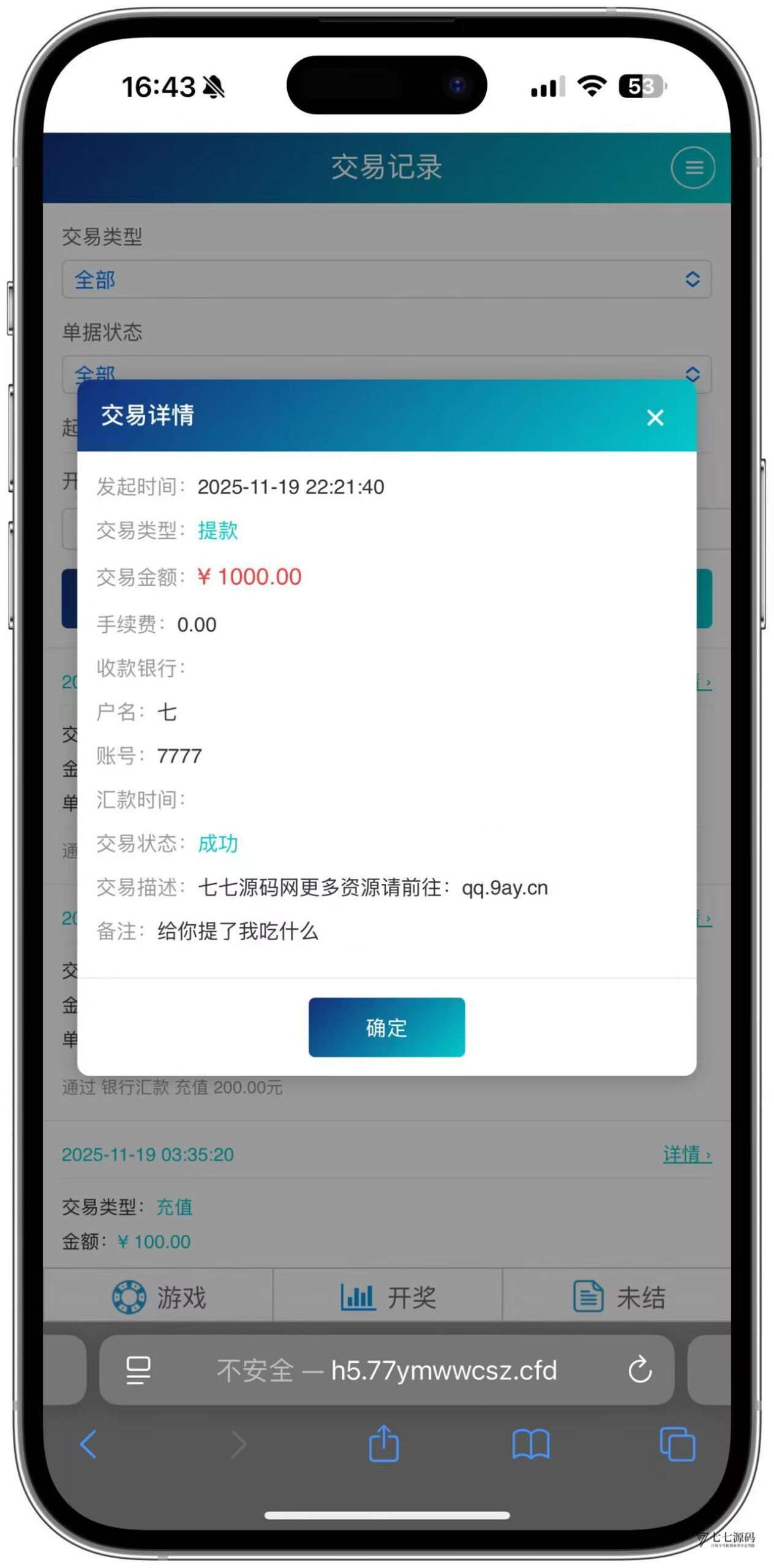 SG双赢系统源码AB盘切换/返水采集/多级代理全模块支持/带注册充值插图66