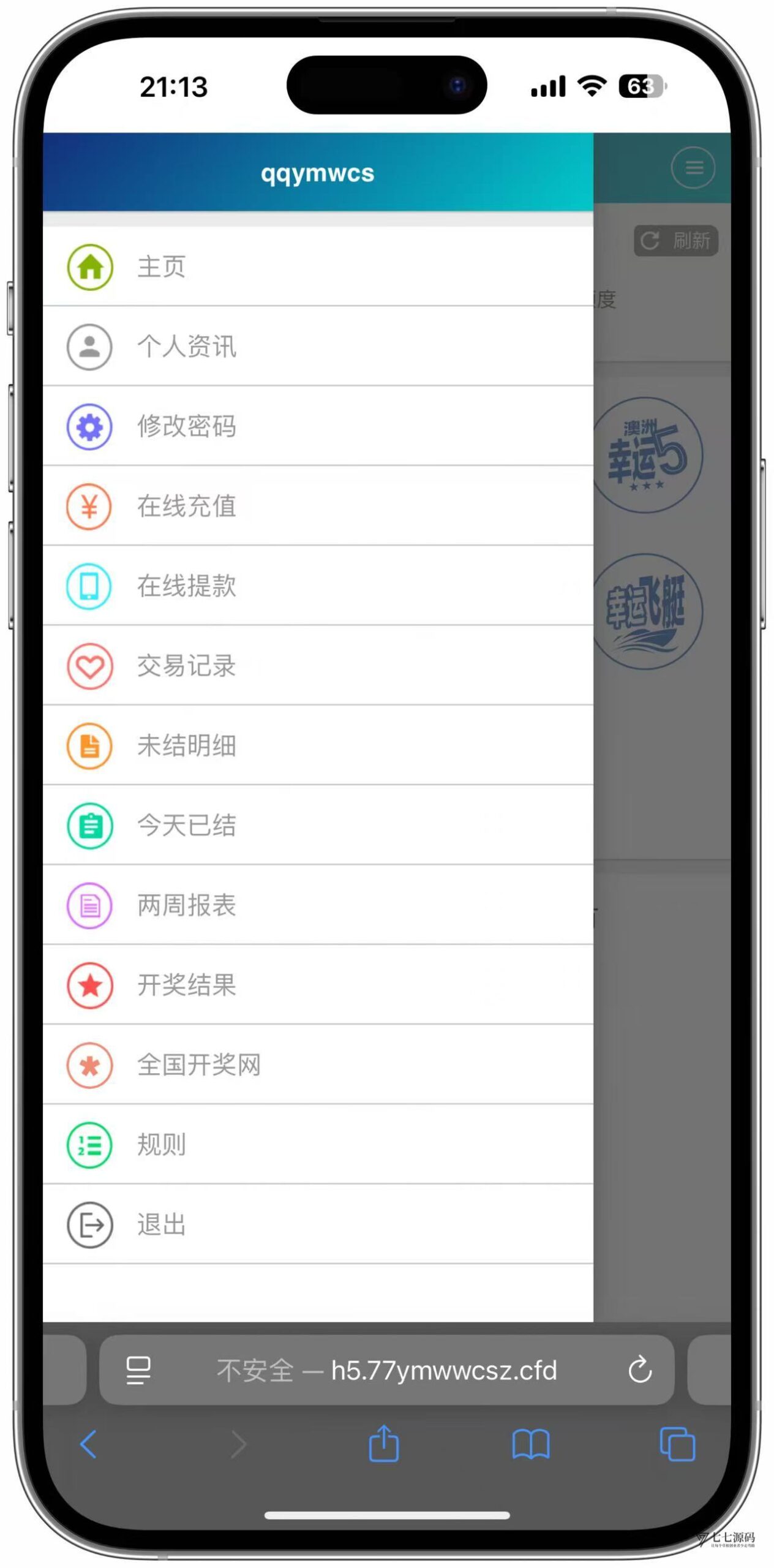 SG双赢系统源码AB盘切换/返水采集/多级代理全模块支持/带注册充值插图12