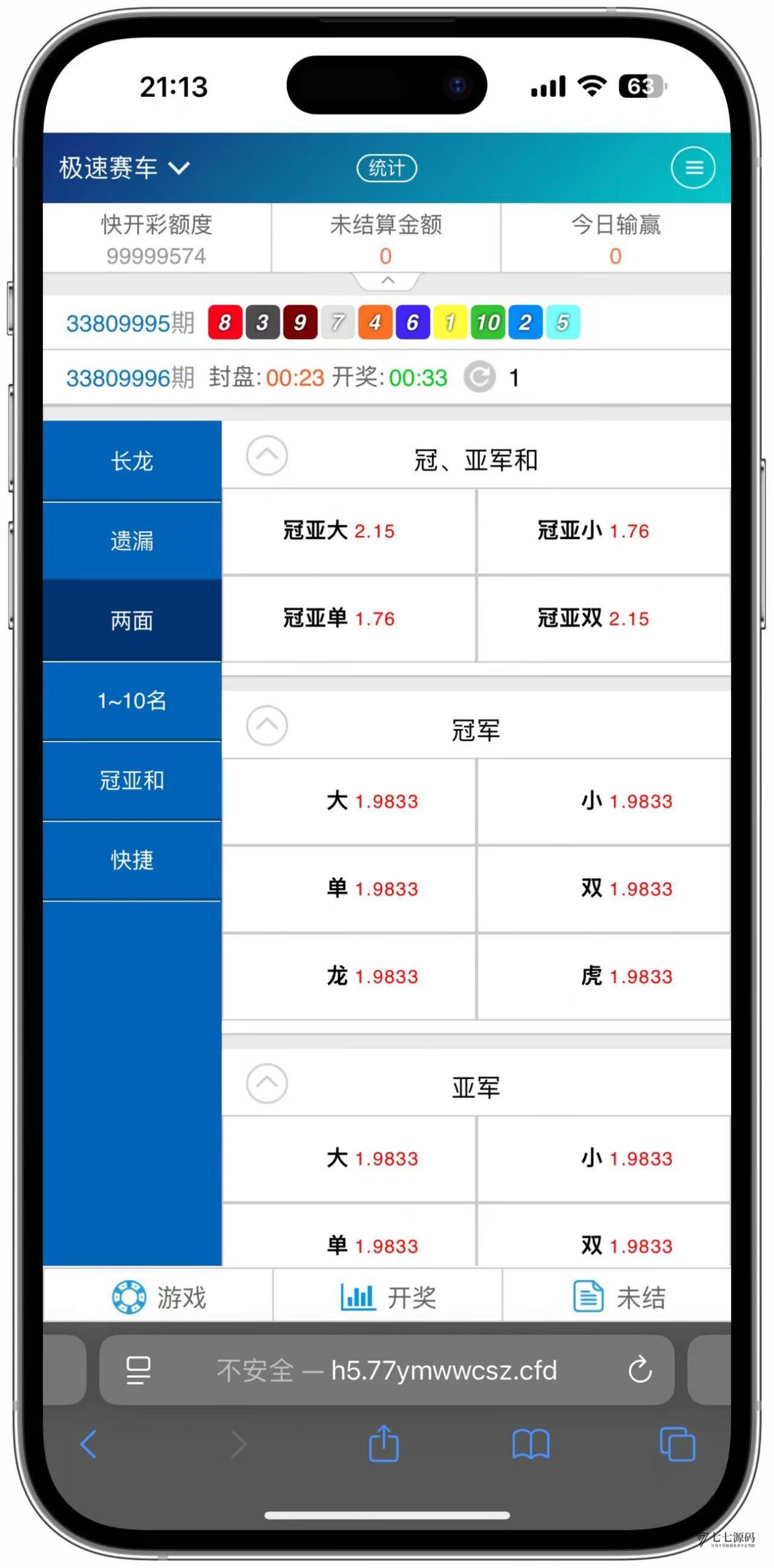 SG双赢系统源码AB盘切换/返水采集/多级代理全模块支持/带注册充值插图13
