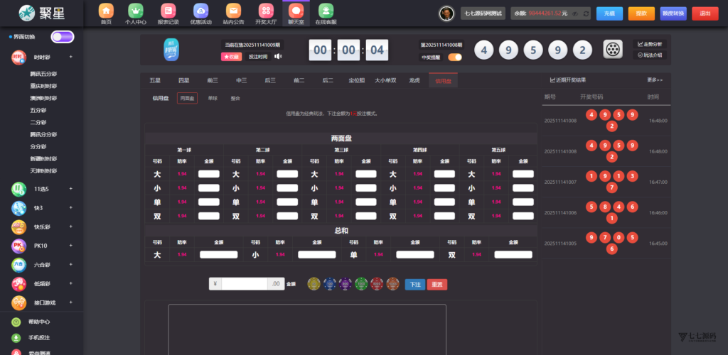 全开源无加密：聚星平台源码支持后台控制BC/真人/聊天室插图107