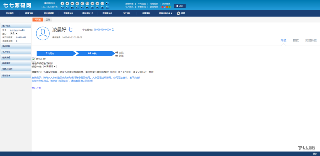 SG双赢系统源码AB盘切换/返水采集/多级代理全模块支持/带注册充值插图89