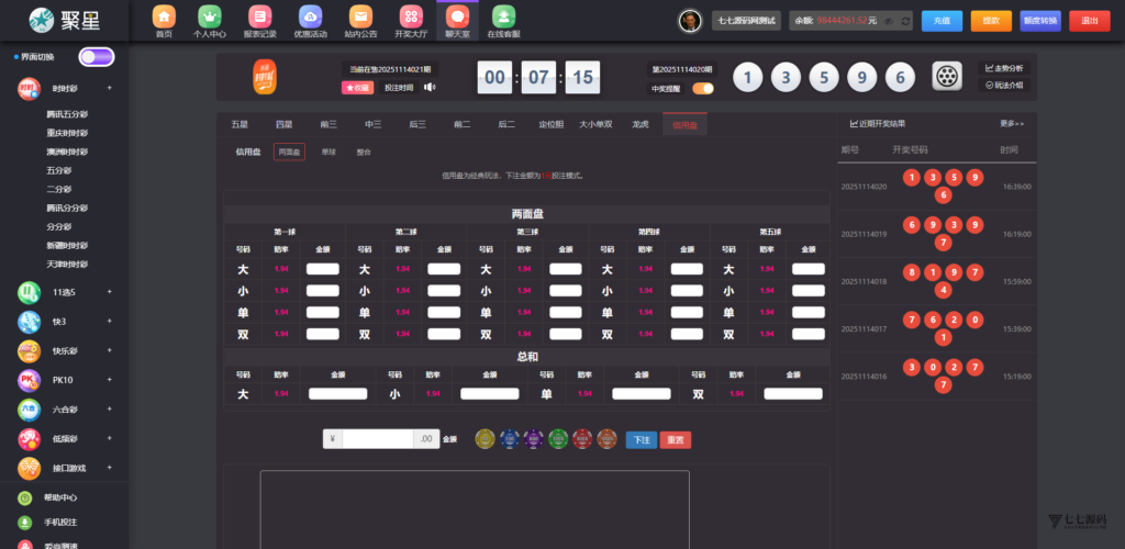 全开源无加密：聚星平台源码支持后台控制BC/真人/聊天室插图109