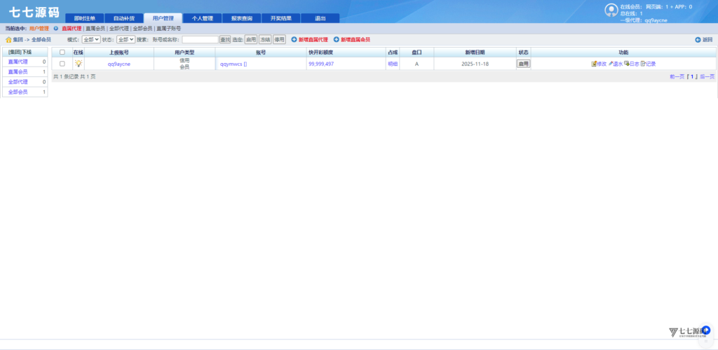 SG双赢系统源码AB盘切换/返水采集/多级代理全模块支持/带注册充值插图143