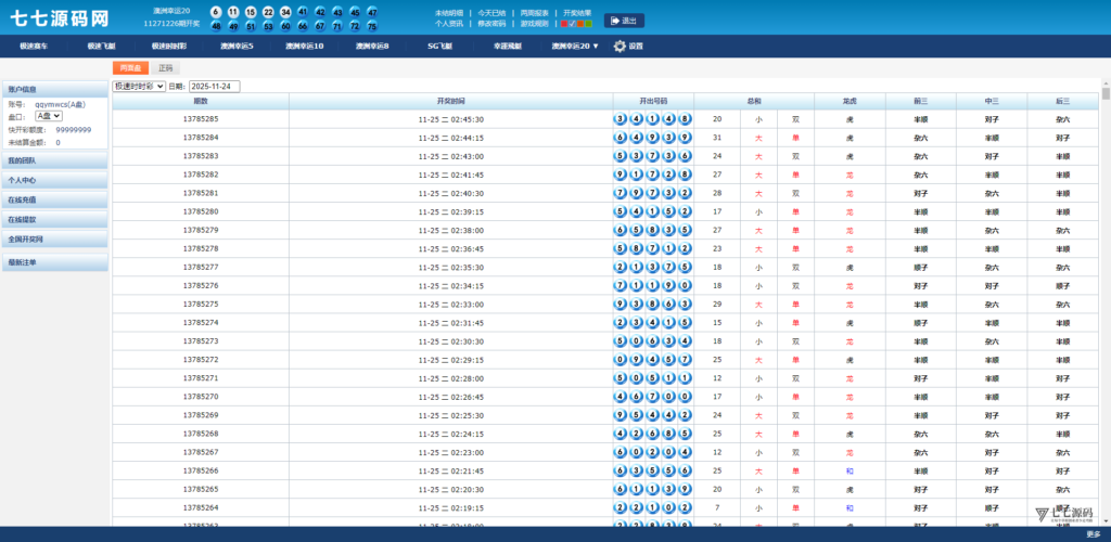 SG双赢系统源码AB盘切换/返水采集/多级代理全模块支持/带注册充值插图93