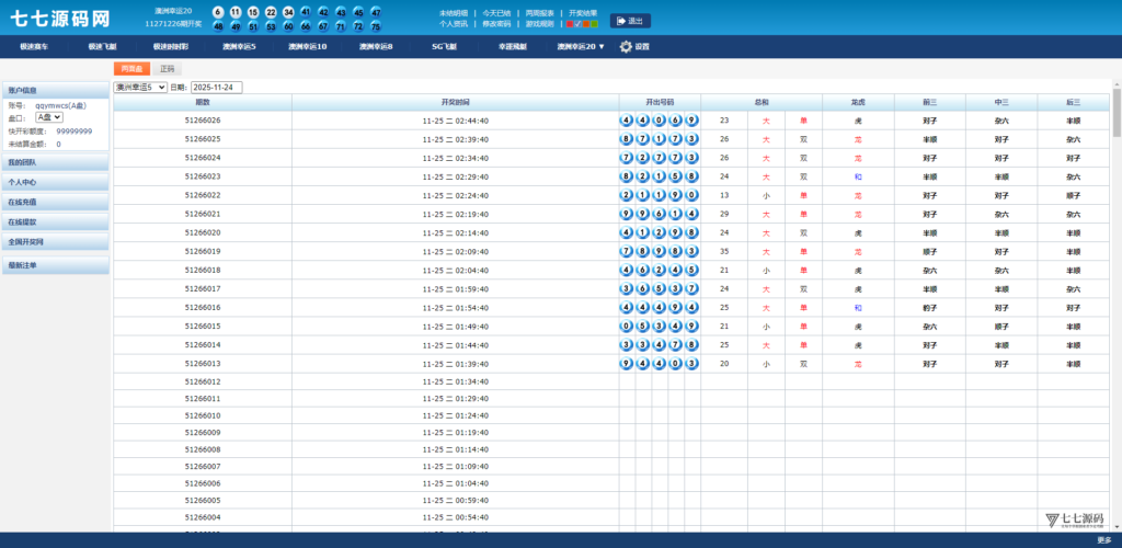 SG双赢系统源码AB盘切换/返水采集/多级代理全模块支持/带注册充值插图94