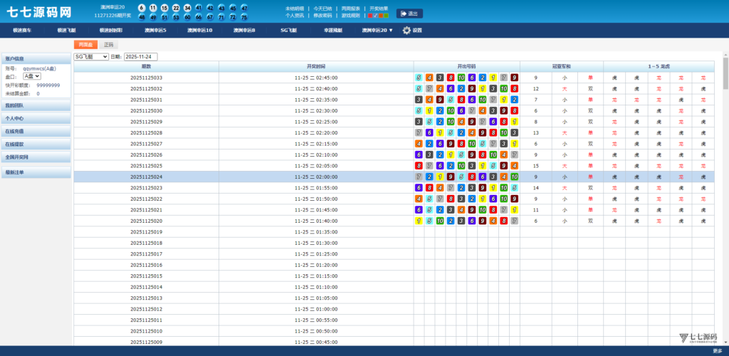 SG双赢系统源码AB盘切换/返水采集/多级代理全模块支持/带注册充值插图97