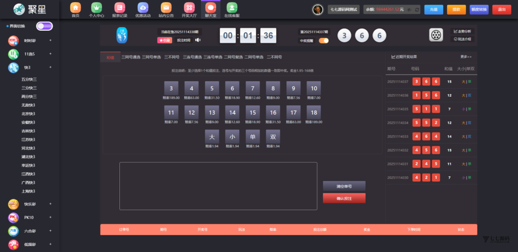 全开源无加密：聚星平台源码支持后台控制BC/真人/聊天室插图114
